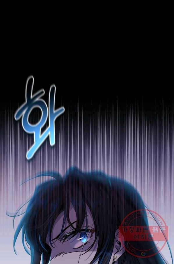 마족의 계약 60화(시즌2) 15