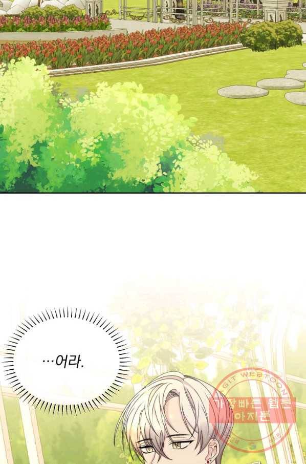 파멸의 공주님 38화 24