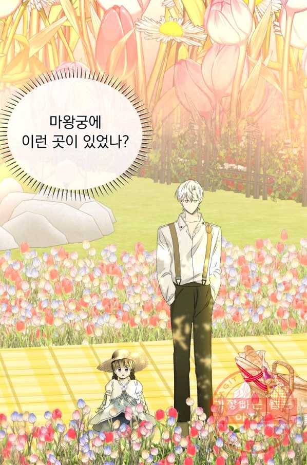 파멸의 공주님 38화 29