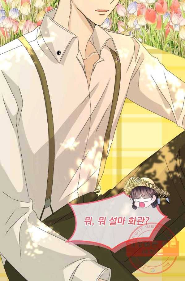 파멸의 공주님 38화 32
