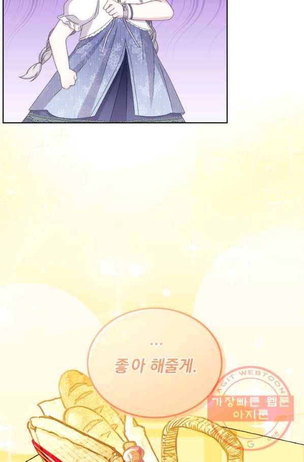 파멸의 공주님 38화 35