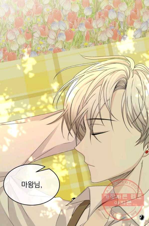 파멸의 공주님 38화 46