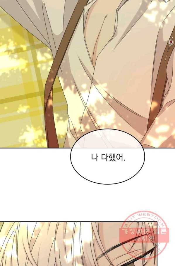 파멸의 공주님 38화 47