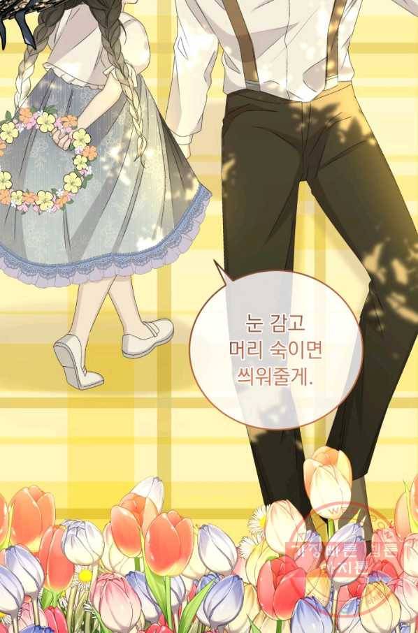 파멸의 공주님 38화 49