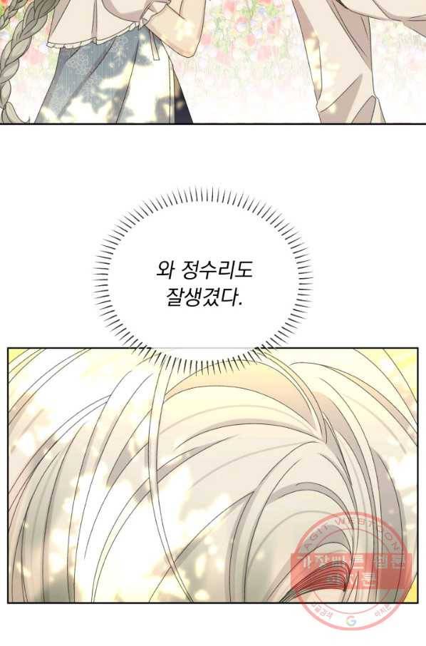 파멸의 공주님 38화 53