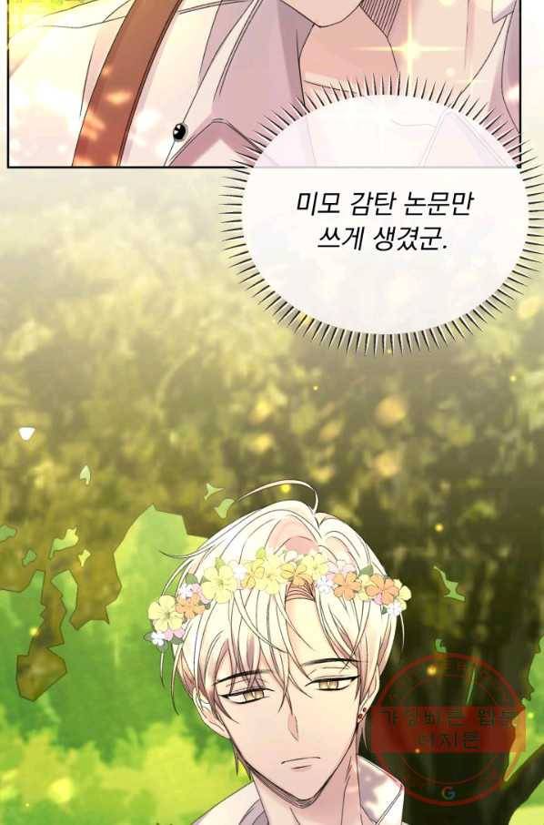 파멸의 공주님 38화 55