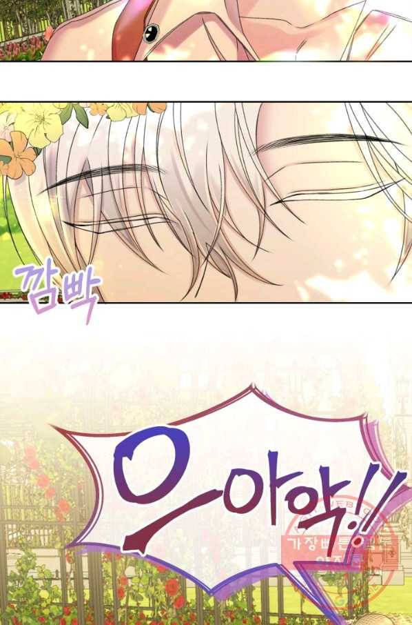 파멸의 공주님 38화 60