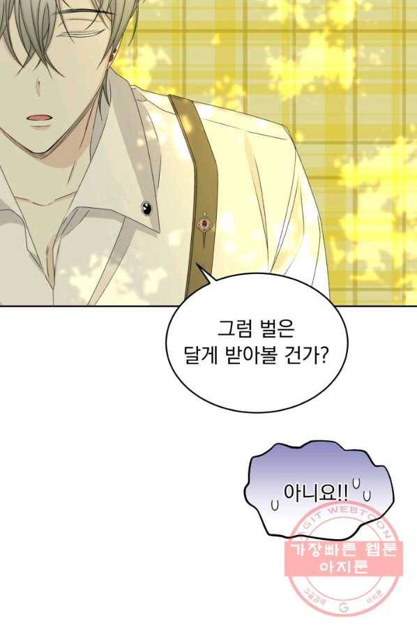 파멸의 공주님 38화 65