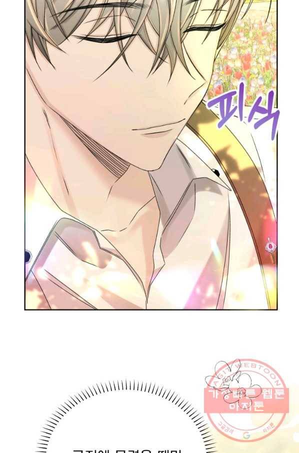 파멸의 공주님 38화 69
