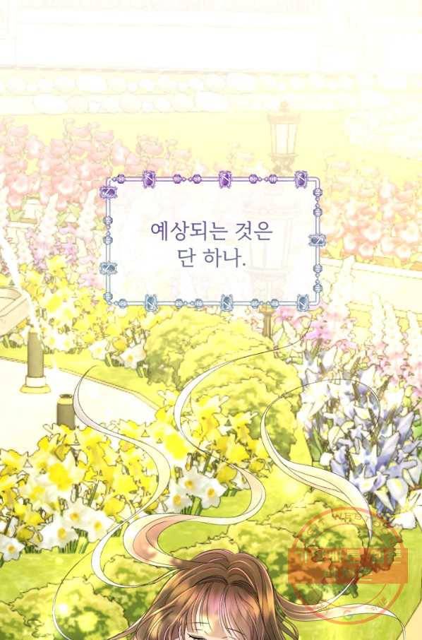 파멸의 공주님 38화 80