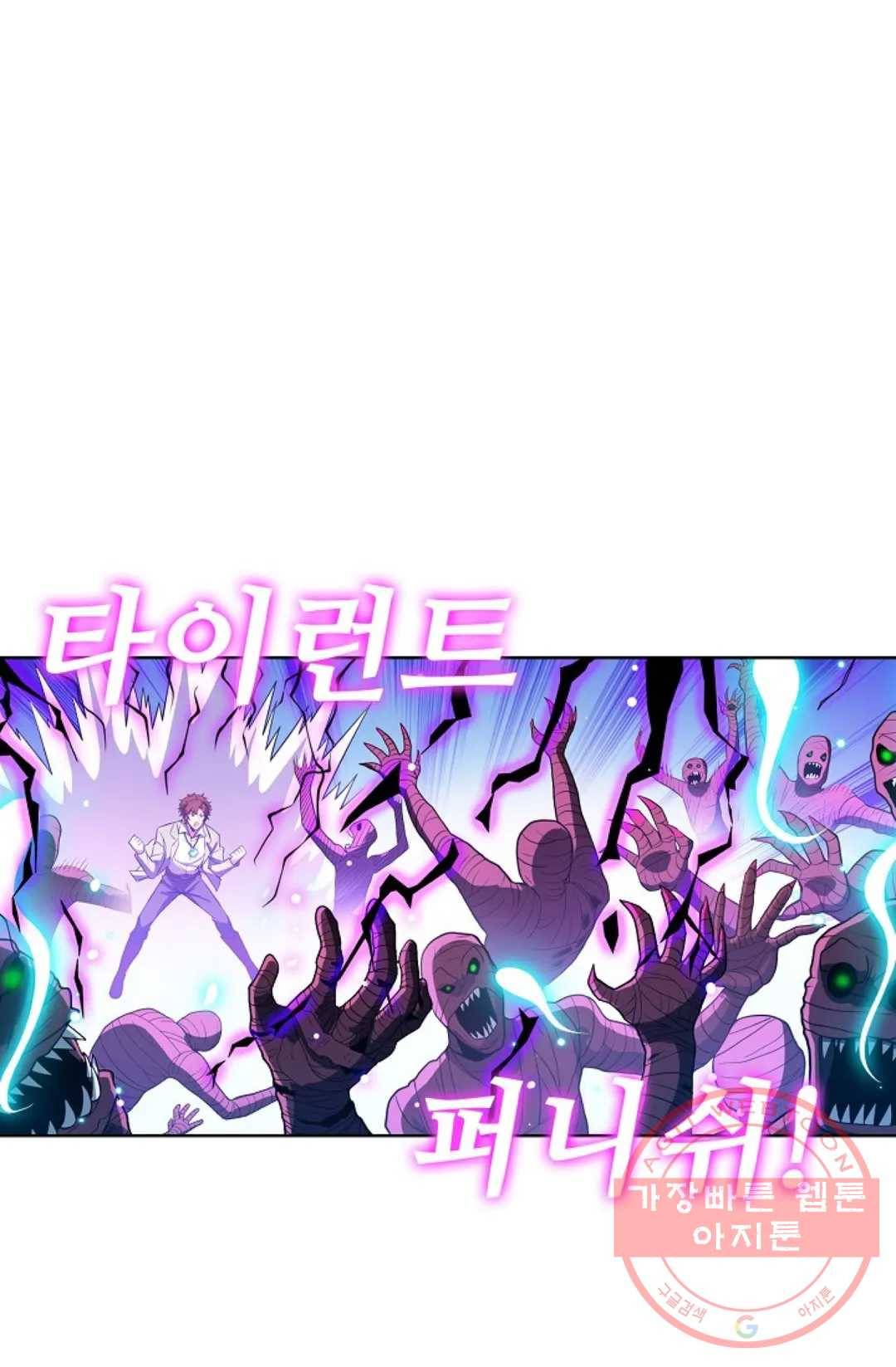 전직 법사 614화 1