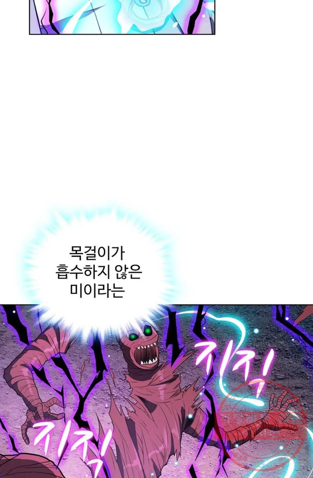 전직 법사 614화 3
