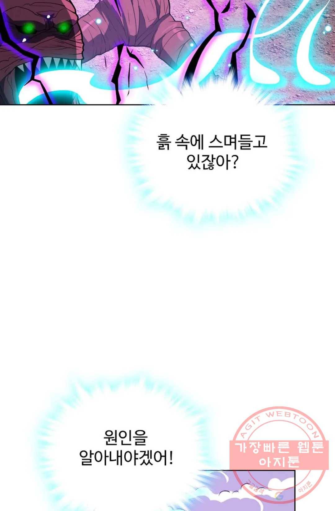 전직 법사 614화 4