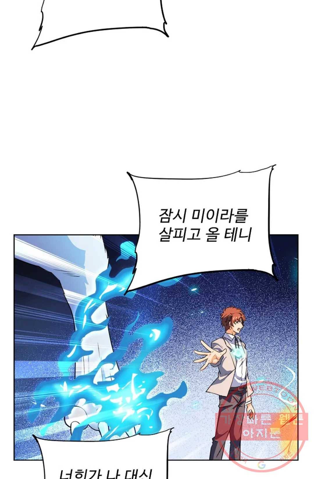 전직 법사 614화 9