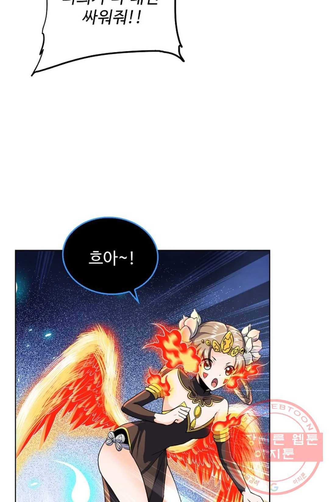 전직 법사 614화 10