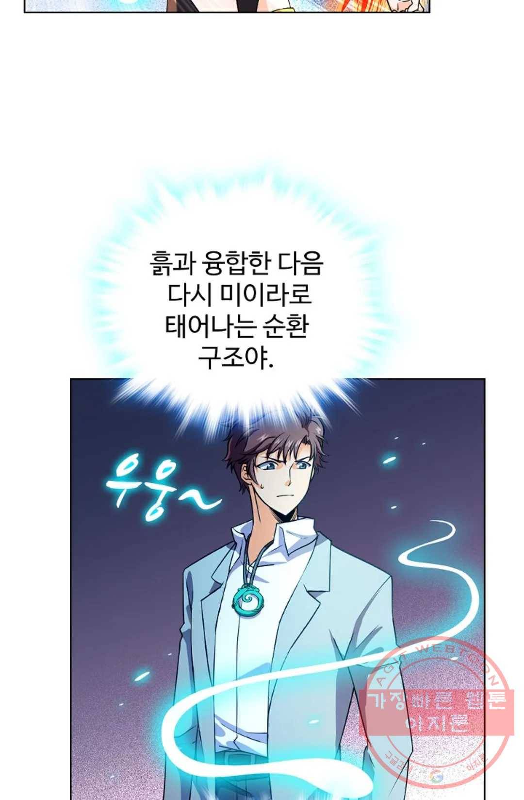 전직 법사 614화 11