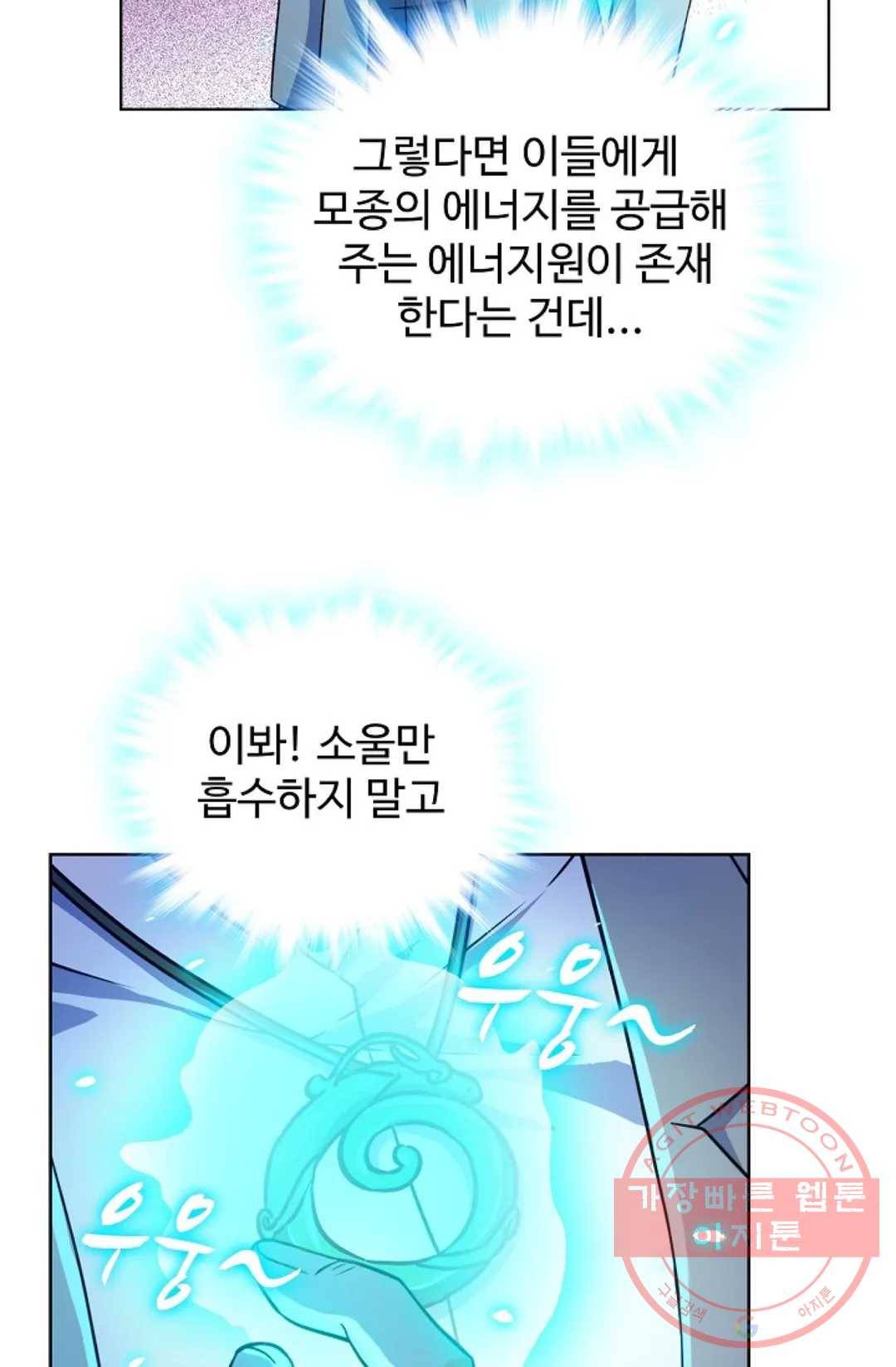 전직 법사 614화 12