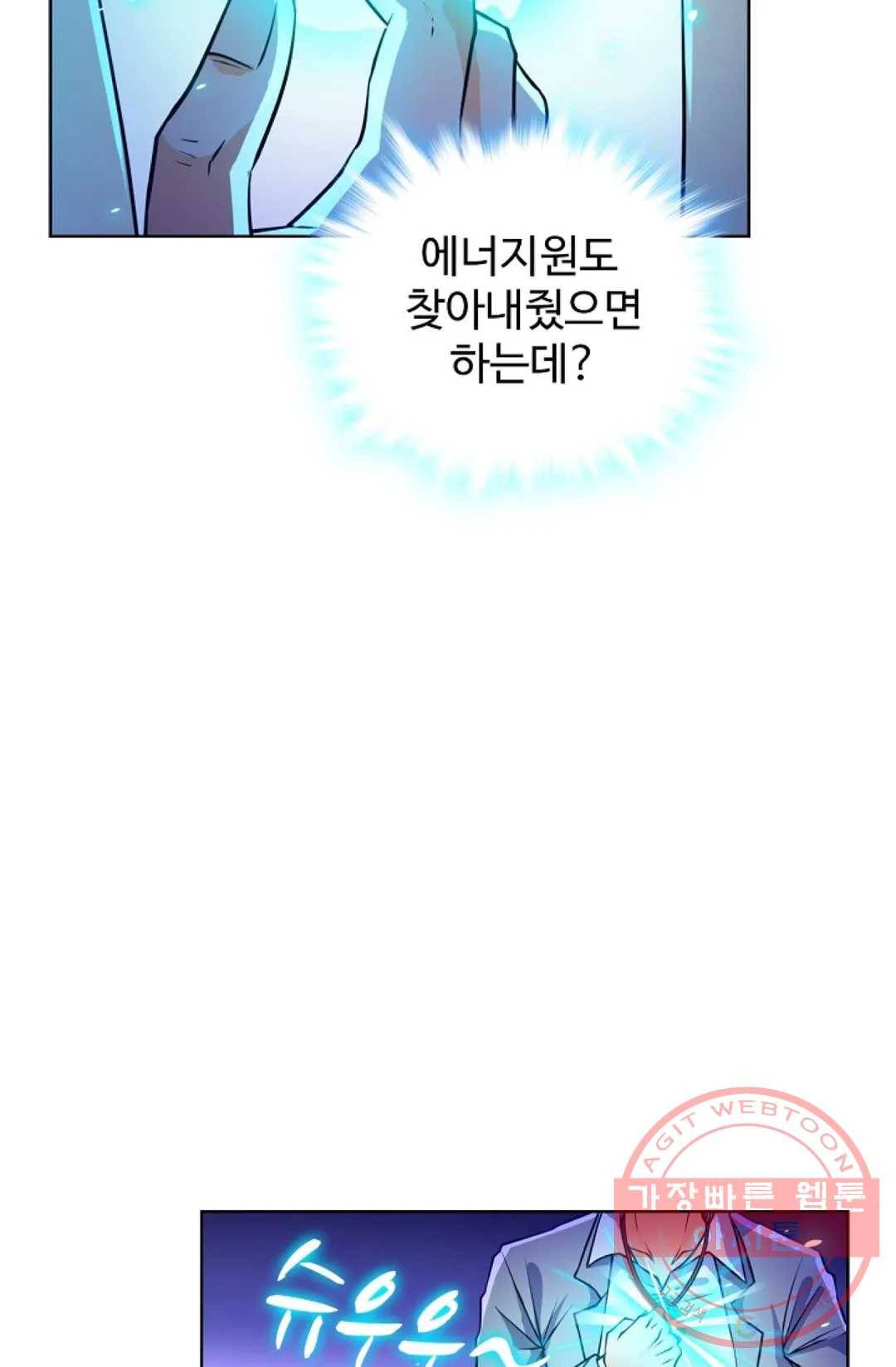 전직 법사 614화 13