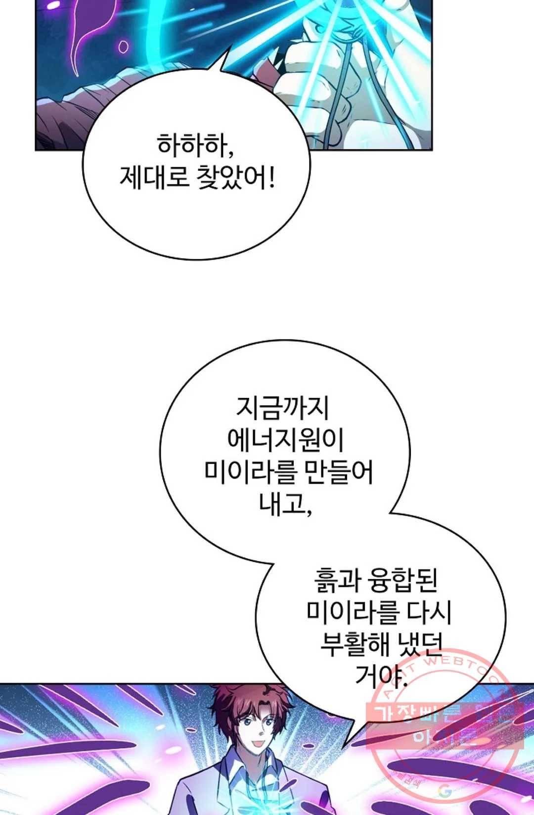 전직 법사 614화 15