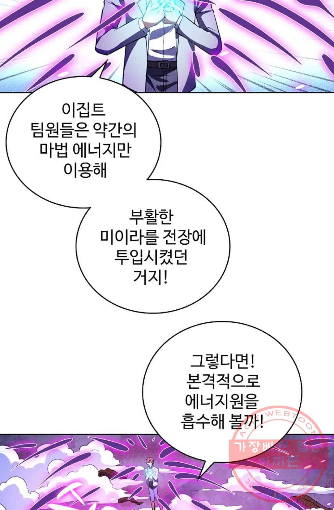 전직 법사 614화 16