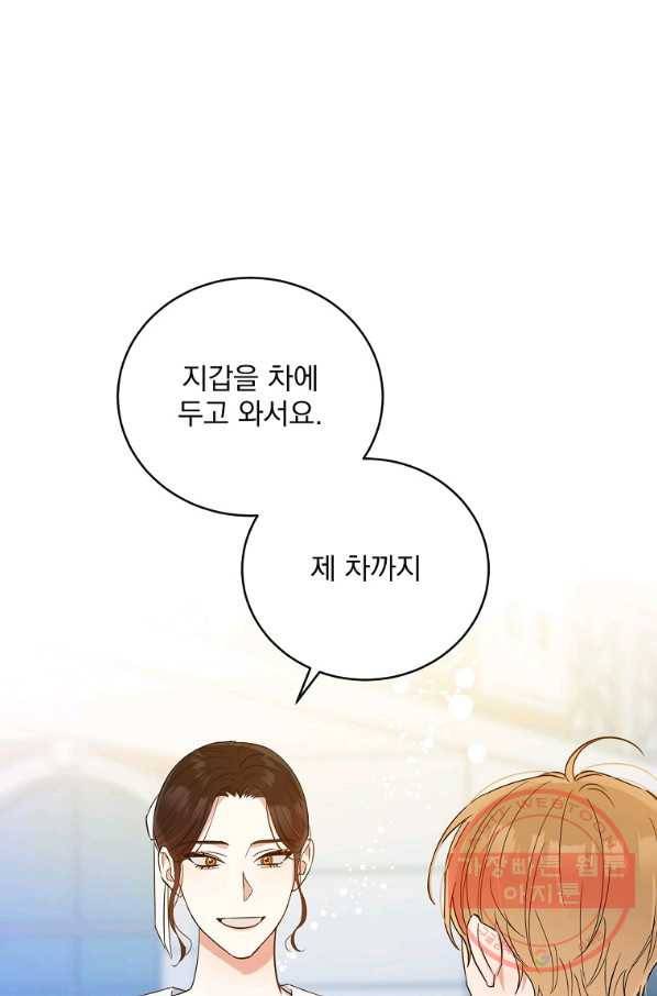 인별당 32화 1