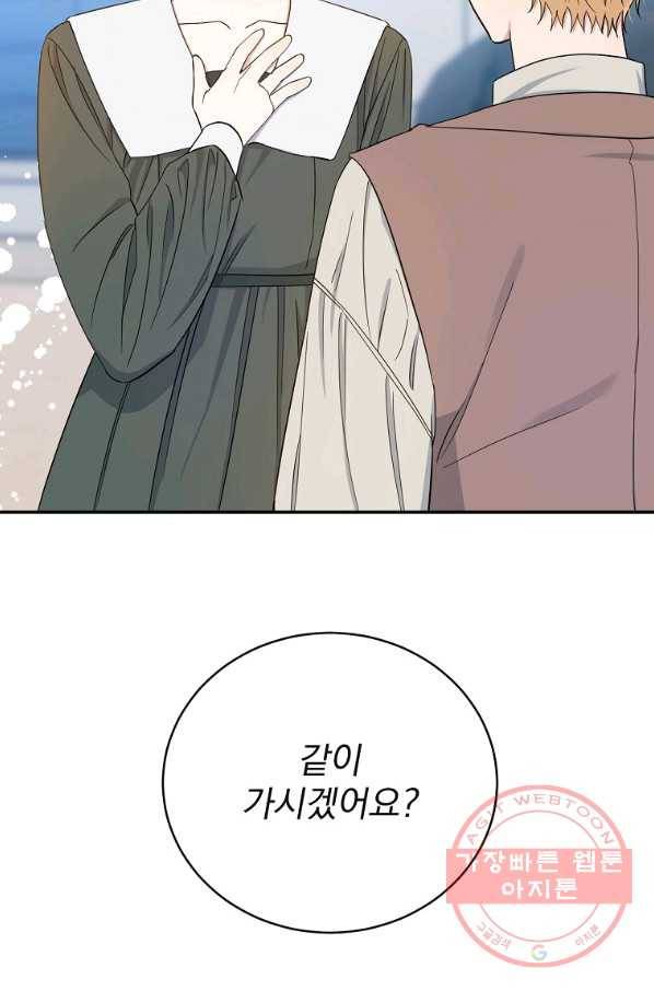 인별당 32화 2
