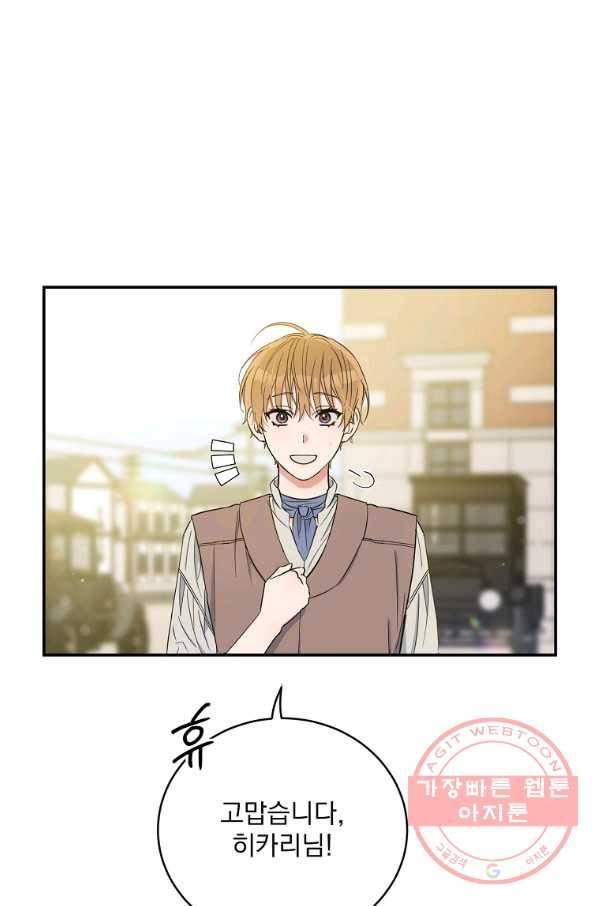 인별당 32화 3