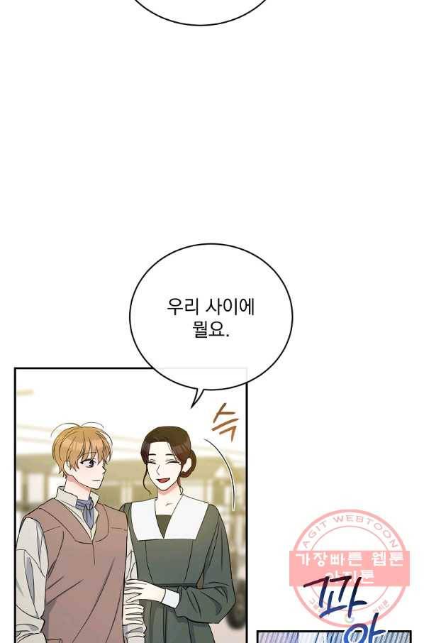 인별당 32화 4