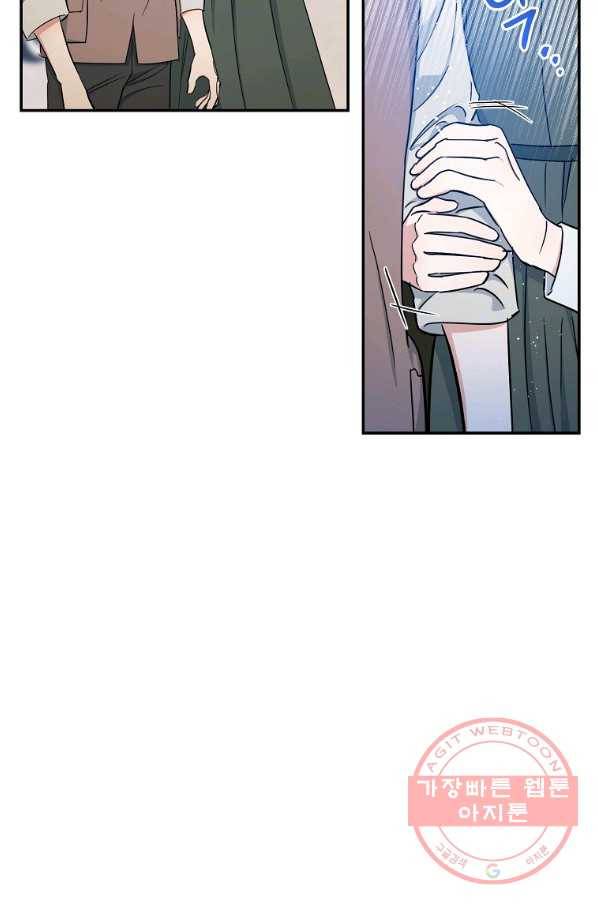 인별당 32화 5