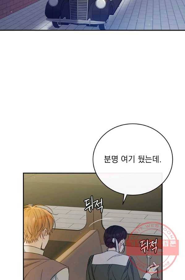 인별당 32화 8