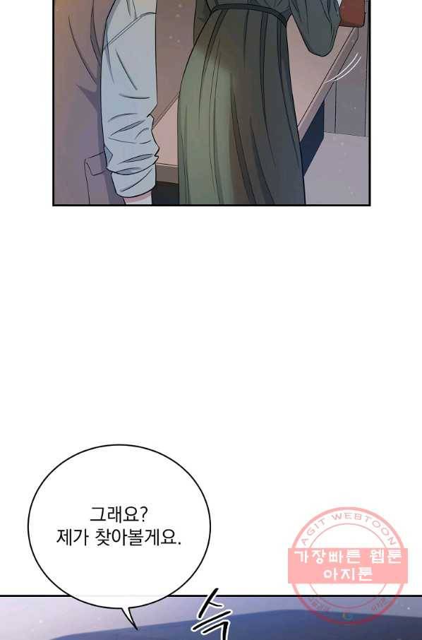 인별당 32화 9
