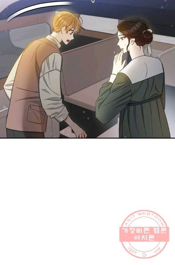 인별당 32화 10