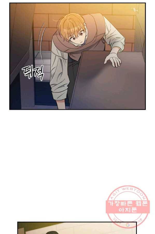인별당 32화 11
