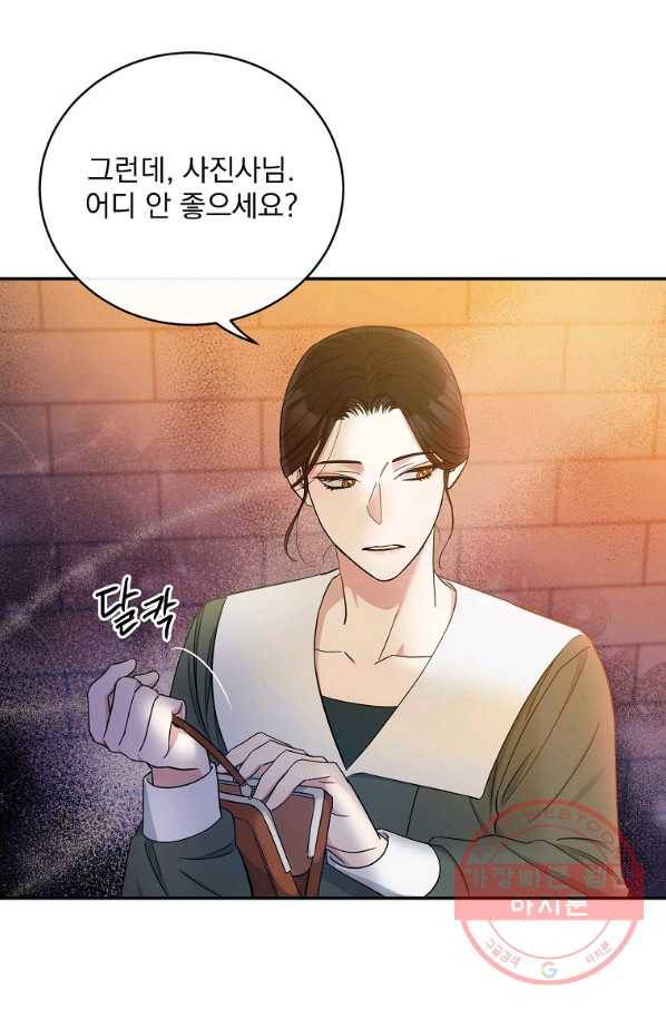 인별당 32화 13