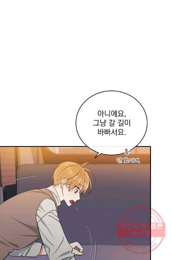 인별당 32화 15