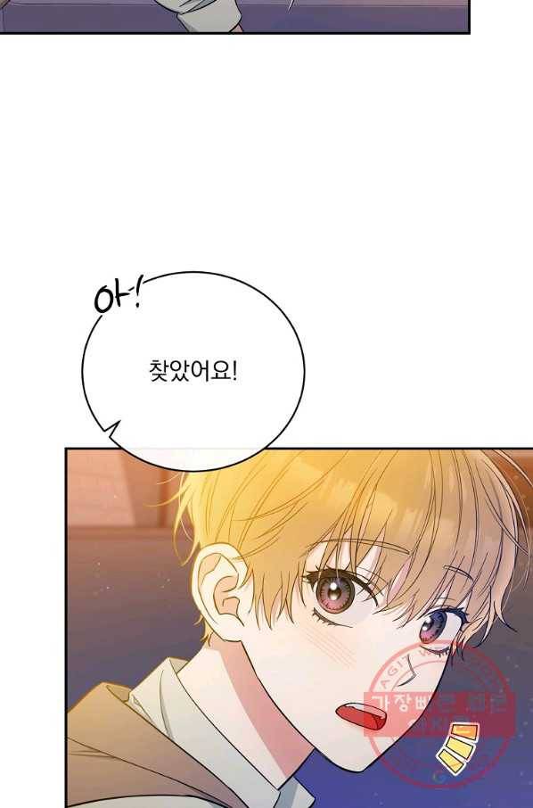 인별당 32화 16