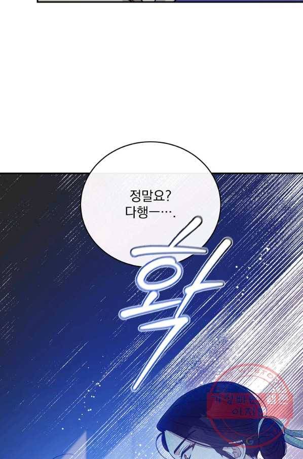 인별당 32화 17