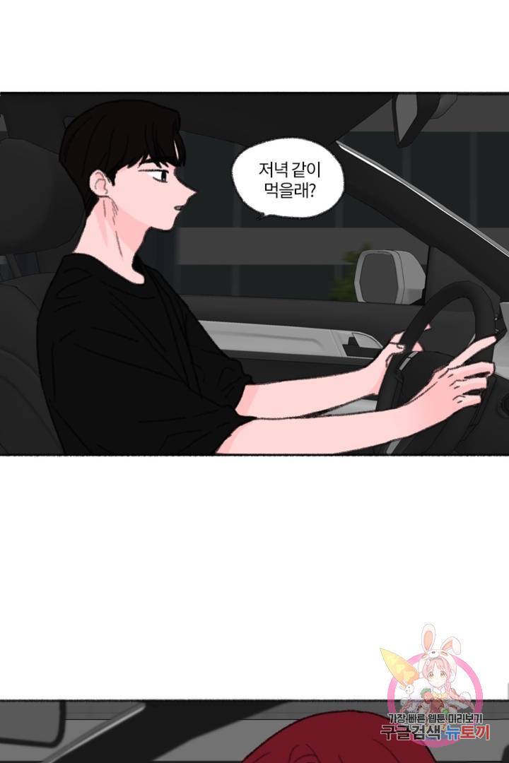 완벽한 연애 29화 2