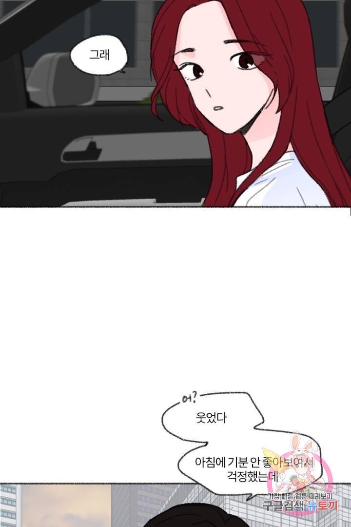 완벽한 연애 29화 3