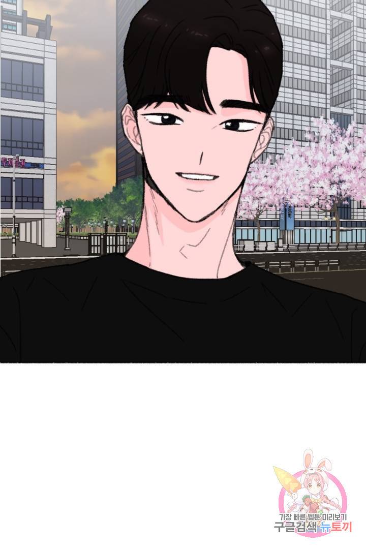 완벽한 연애 29화 4