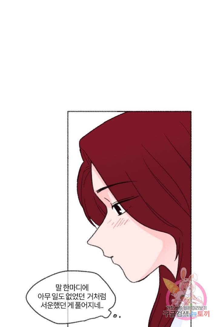 완벽한 연애 29화 5