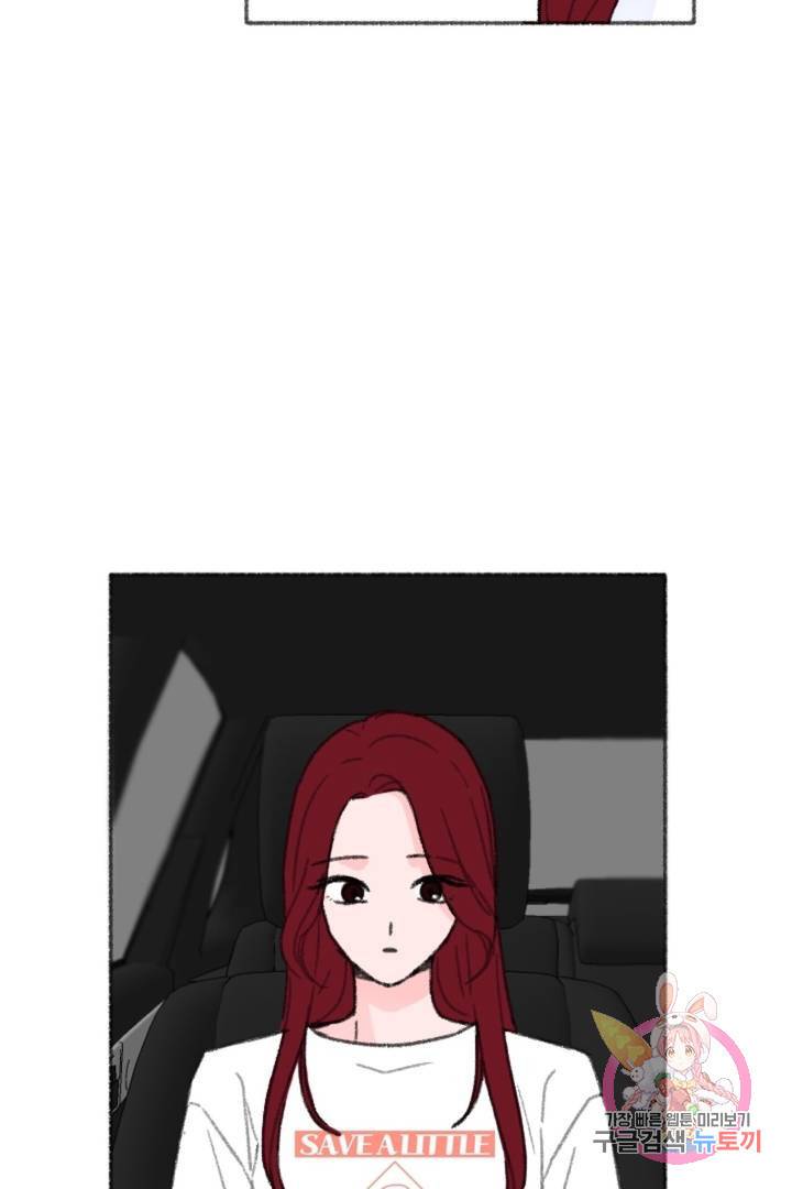 완벽한 연애 29화 6