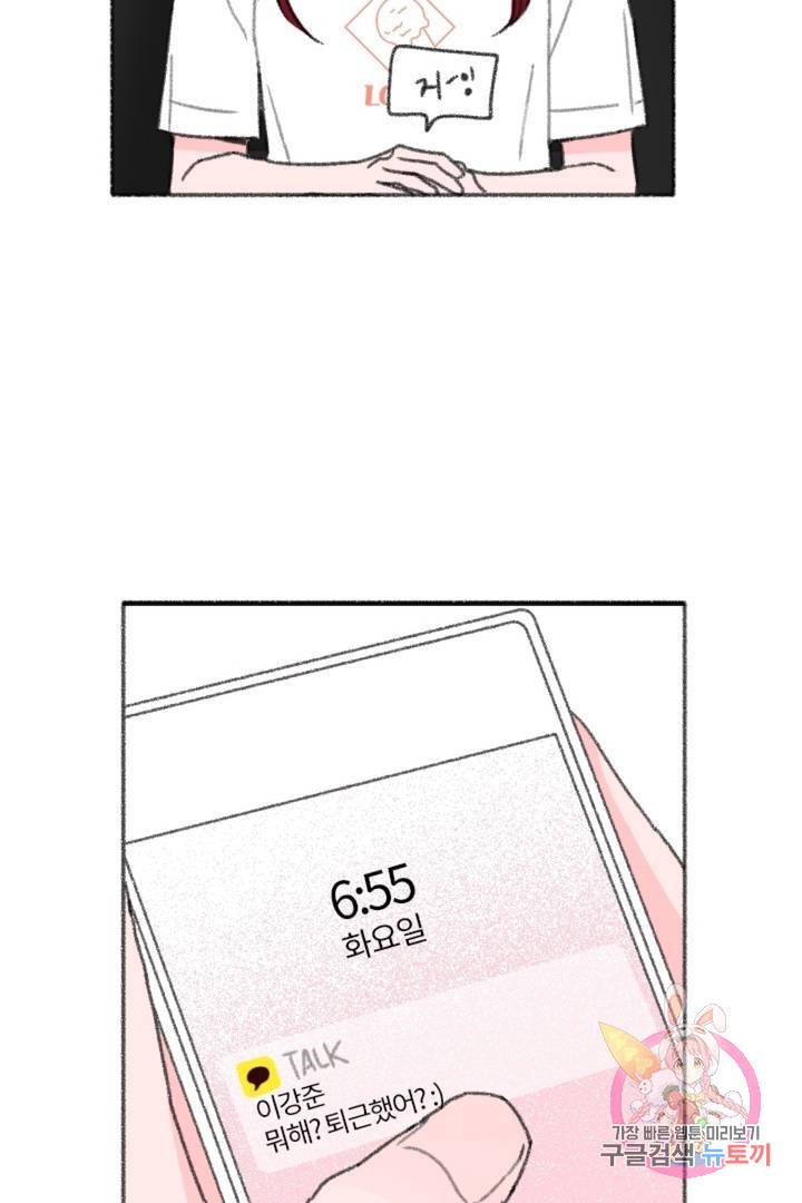 완벽한 연애 29화 7