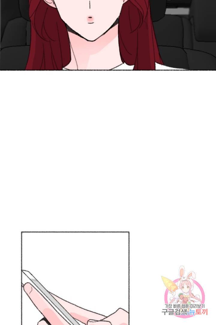 완벽한 연애 29화 9