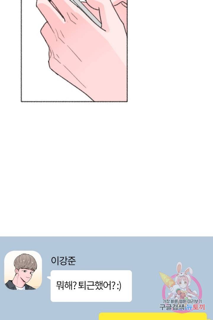 완벽한 연애 29화 10
