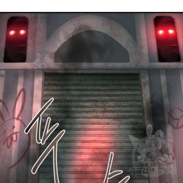 버그트레인 46화 2