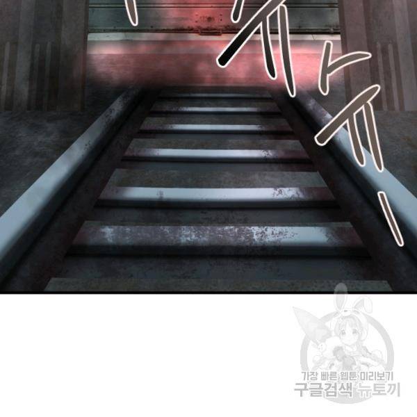 버그트레인 46화 3