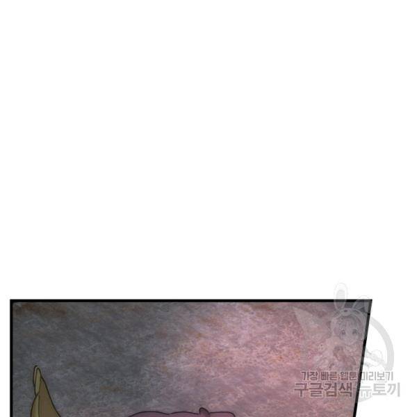 버그트레인 46화 4
