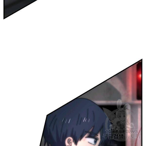 버그트레인 46화 6