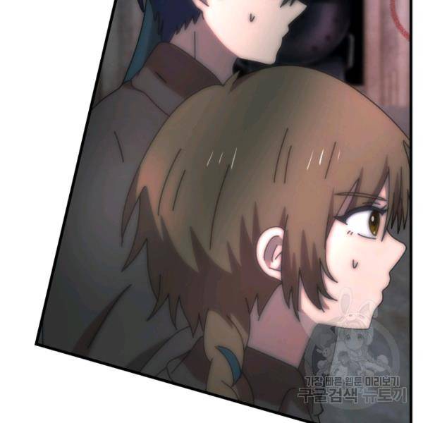 버그트레인 46화 7